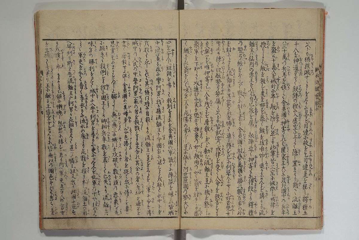 The Life of Shakyamuni Illustrated (Shaka goichidaiki zue kan yon)  釈迦御一代記図会巻四, Katsushika Hokusai 葛飾北斎 (Japanese, Tokyo (Edo) 1760–1849 Tokyo (Edo)), Set of six woodblock printed books; ink on paper, Japan