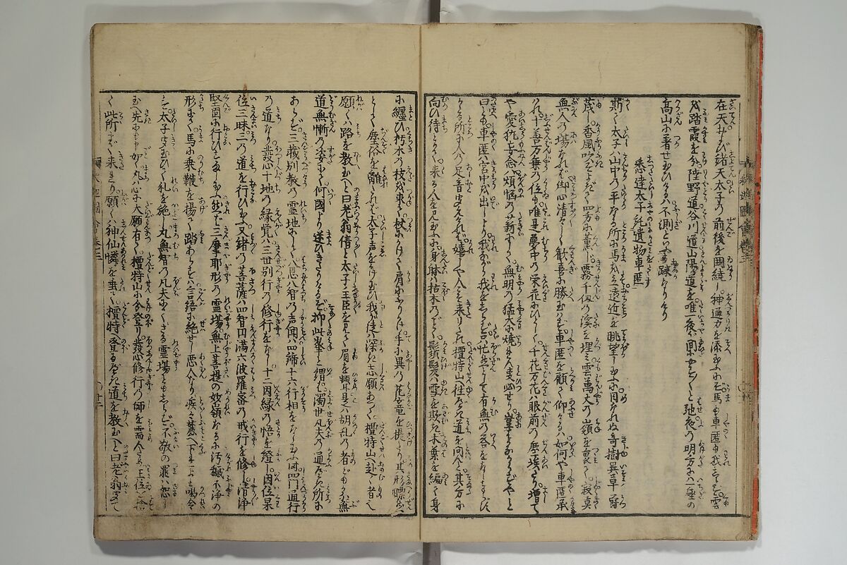 The Life of Shakyamuni Illustrated (Shaka goichidaiki zue kan yon)  釈迦御一代記図会巻四, Katsushika Hokusai 葛飾北斎 (Japanese, Tokyo (Edo) 1760–1849 Tokyo (Edo)), Set of six woodblock printed books; ink on paper, Japan