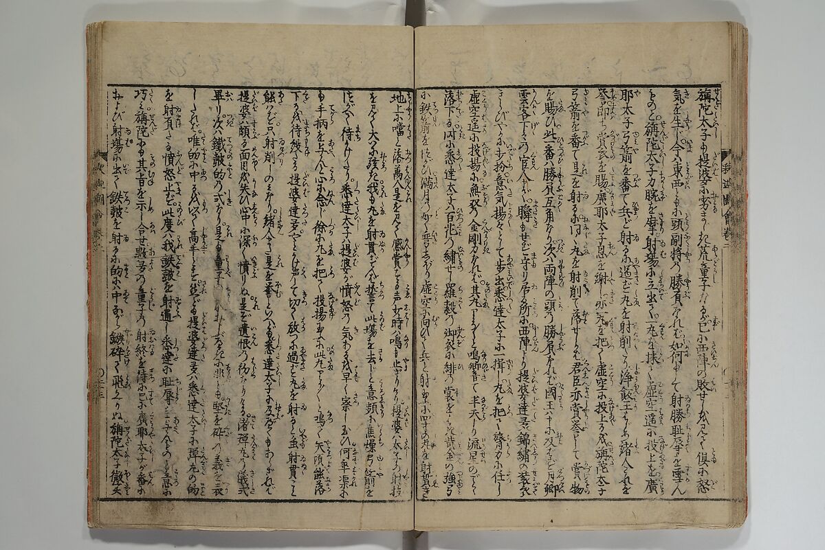 The Life of Shakyamuni Illustrated (Shaka goichidaiki zue kan yon)  釈迦御一代記図会巻四, Katsushika Hokusai 葛飾北斎 (Japanese, Tokyo (Edo) 1760–1849 Tokyo (Edo)), Set of six woodblock printed books; ink on paper, Japan