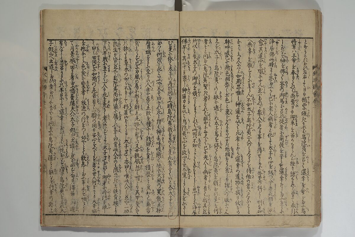 The Life of Shakyamuni Illustrated (Shaka goichidaiki zue kan yon)  釈迦御一代記図会巻四, Katsushika Hokusai 葛飾北斎 (Japanese, Tokyo (Edo) 1760–1849 Tokyo (Edo)), Set of six woodblock printed books; ink on paper, Japan