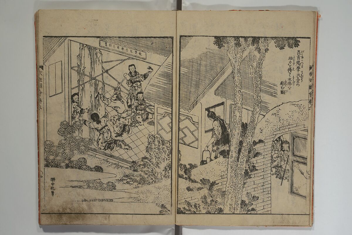 The Life of Shakyamuni Illustrated (Shaka goichidaiki zue kan yon)  釈迦御一代記図会巻四, Katsushika Hokusai 葛飾北斎 (Japanese, Tokyo (Edo) 1760–1849 Tokyo (Edo)), Set of six woodblock printed books; ink on paper, Japan