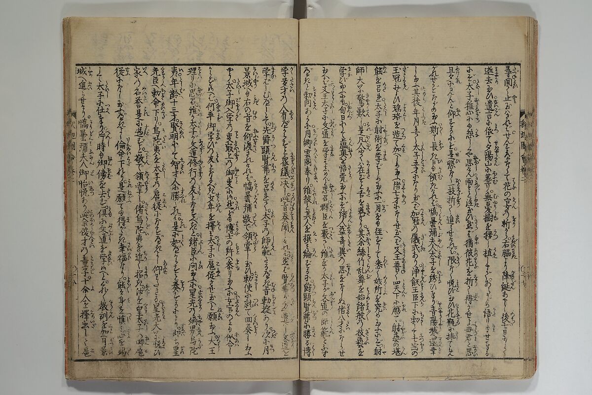 The Life of Shakyamuni Illustrated (Shaka goichidaiki zue kan yon)  釈迦御一代記図会巻四, Katsushika Hokusai 葛飾北斎 (Japanese, Tokyo (Edo) 1760–1849 Tokyo (Edo)), Set of six woodblock printed books; ink on paper, Japan