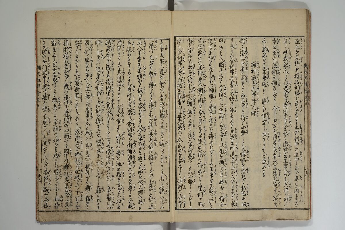 The Life of Shakyamuni Illustrated (Shaka goichidaiki zue kan yon)  釈迦御一代記図会巻四, Katsushika Hokusai 葛飾北斎 (Japanese, Tokyo (Edo) 1760–1849 Tokyo (Edo)), Set of six woodblock printed books; ink on paper, Japan