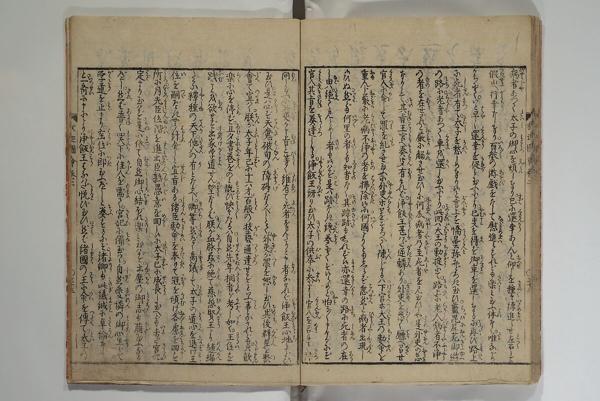 The Life of Shakyamuni Illustrated (Shaka goichidaiki zue kan yon)  釈迦御一代記図会巻四, Katsushika Hokusai 葛飾北斎 (Japanese, Tokyo (Edo) 1760–1849 Tokyo (Edo)), Set of six woodblock printed books; ink on paper, Japan