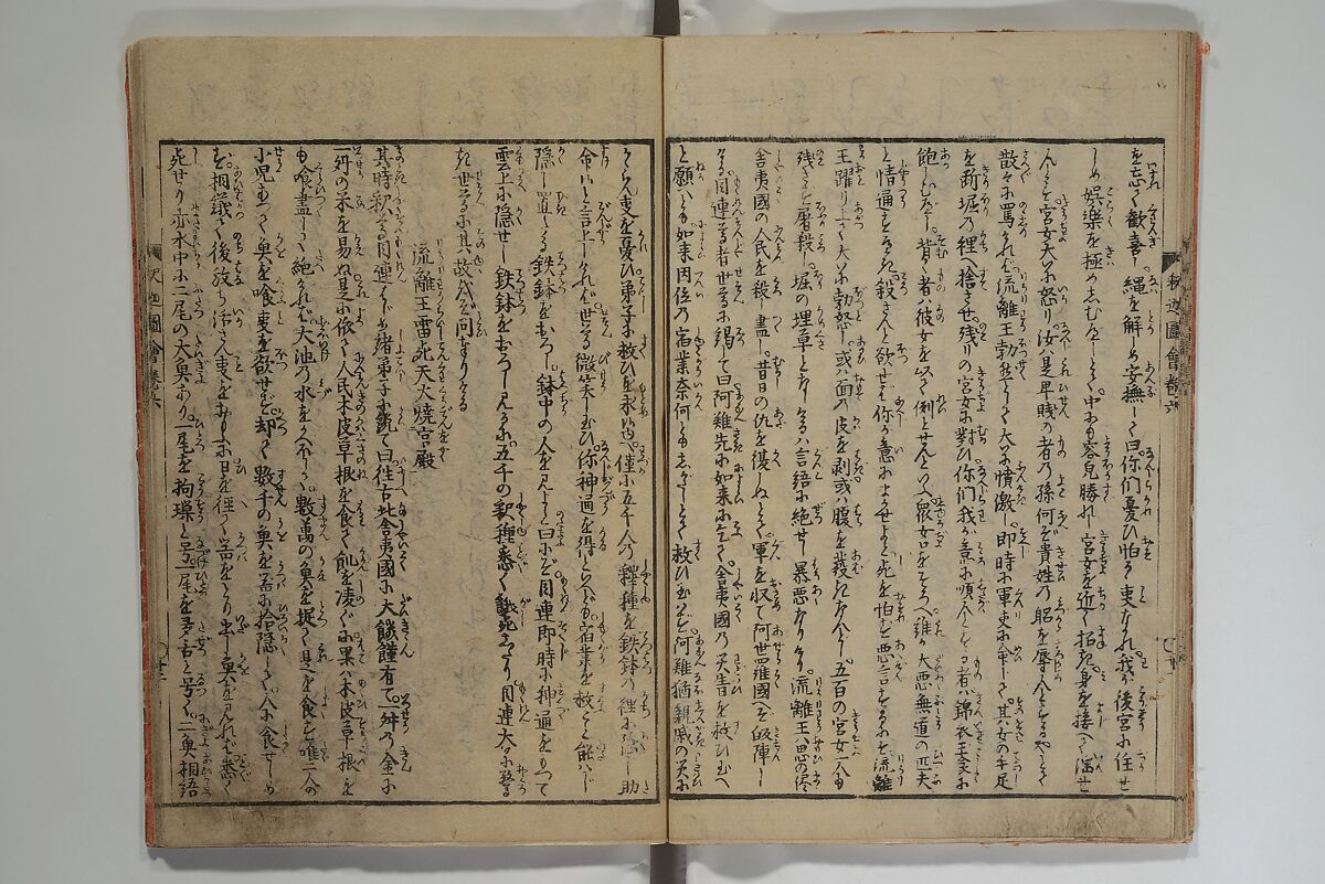 The Life of Shakyamuni Illustrated (Shaka goichidaiki zue kan yon)  釈迦御一代記図会巻四, Katsushika Hokusai 葛飾北斎 (Japanese, Tokyo (Edo) 1760–1849 Tokyo (Edo)), Set of six woodblock printed books; ink on paper, Japan