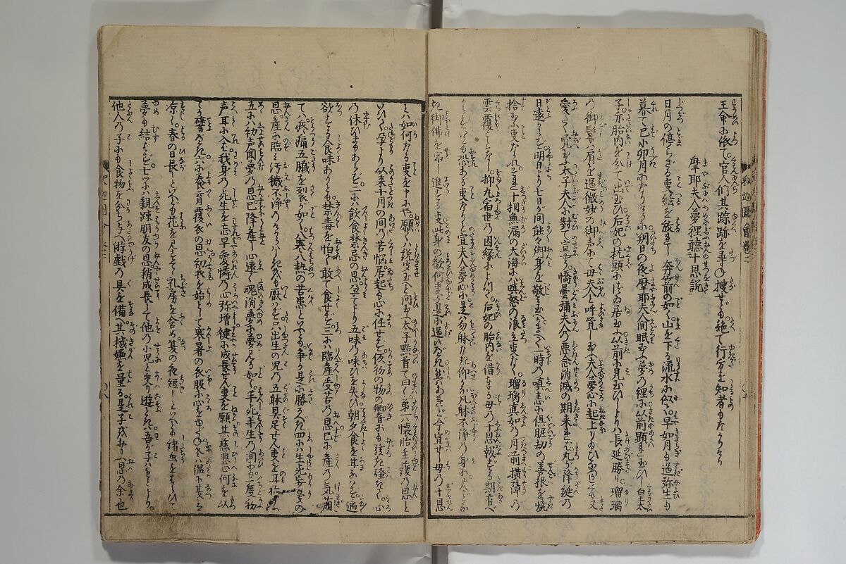 The Life of Shakyamuni Illustrated (Shaka goichidaiki zue kan yon)  釈迦御一代記図会巻四, Katsushika Hokusai 葛飾北斎 (Japanese, Tokyo (Edo) 1760–1849 Tokyo (Edo)), Set of six woodblock printed books; ink on paper, Japan