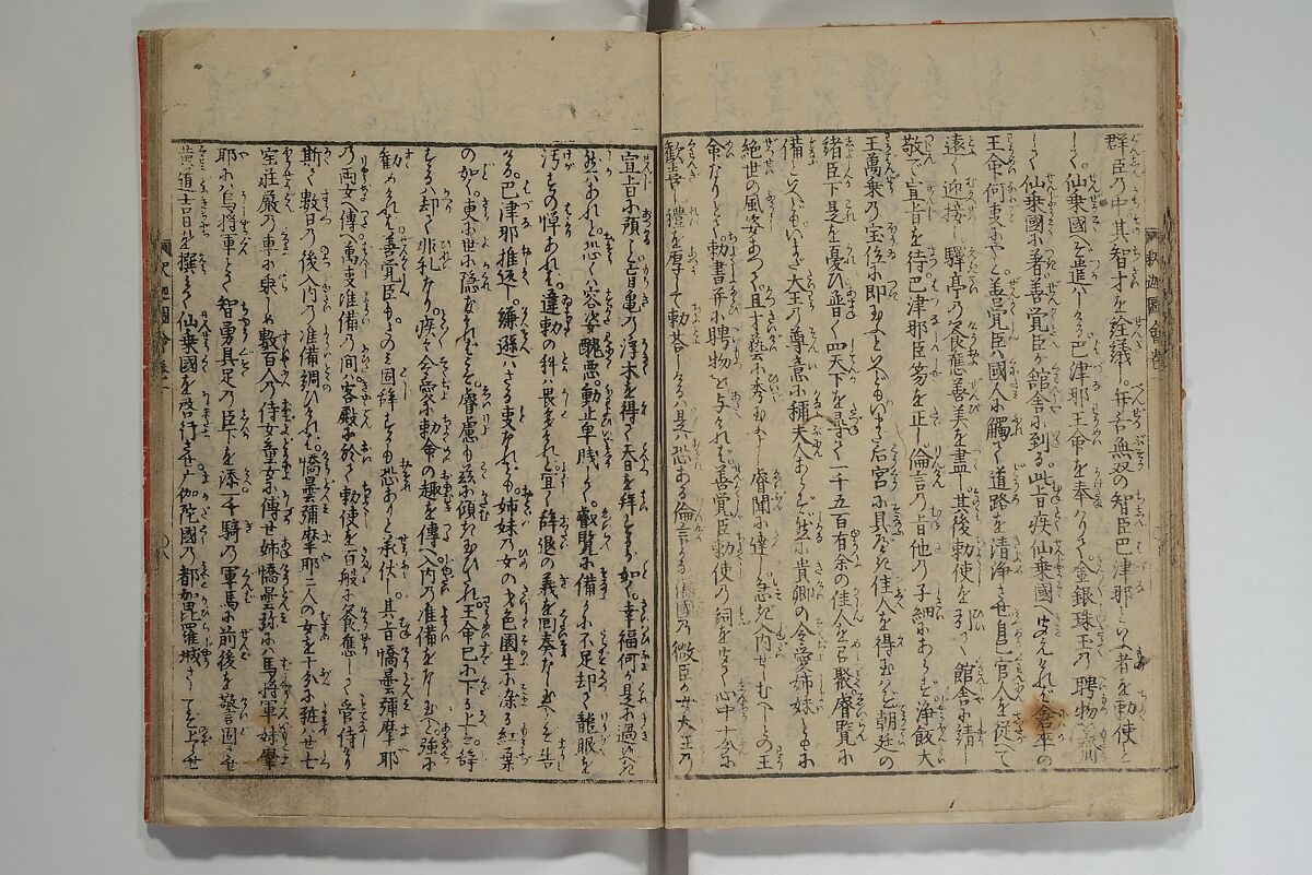 The Life of Shakyamuni Illustrated (Shaka goichidaiki zue kan yon)  釈迦御一代記図会巻四, Katsushika Hokusai 葛飾北斎 (Japanese, Tokyo (Edo) 1760–1849 Tokyo (Edo)), Set of six woodblock printed books; ink on paper, Japan