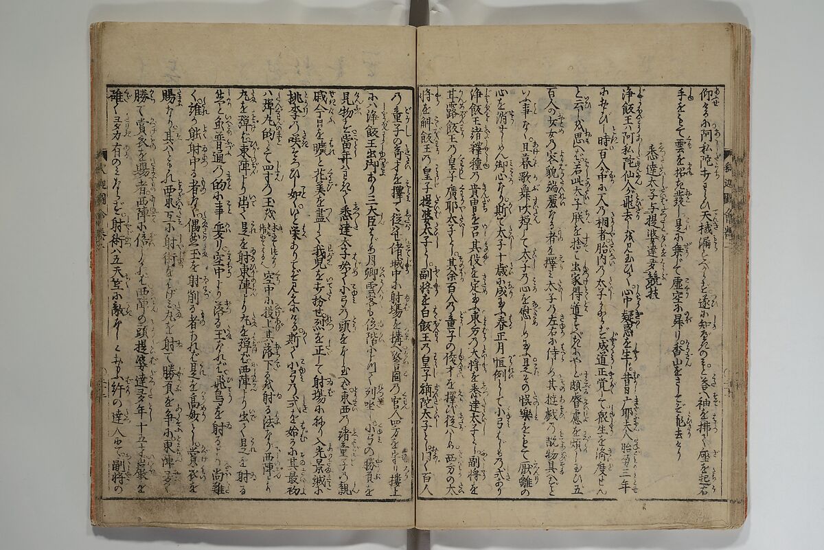 The Life of Shakyamuni Illustrated (Shaka goichidaiki zue kan yon)  釈迦御一代記図会巻四, Katsushika Hokusai 葛飾北斎 (Japanese, Tokyo (Edo) 1760–1849 Tokyo (Edo)), Set of six woodblock printed books; ink on paper, Japan