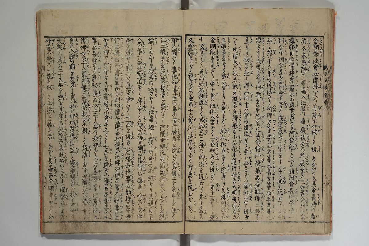 The Life of Shakyamuni Illustrated (Shaka goichidaiki zue kan yon)  釈迦御一代記図会巻四, Katsushika Hokusai 葛飾北斎 (Japanese, Tokyo (Edo) 1760–1849 Tokyo (Edo)), Set of six woodblock printed books; ink on paper, Japan