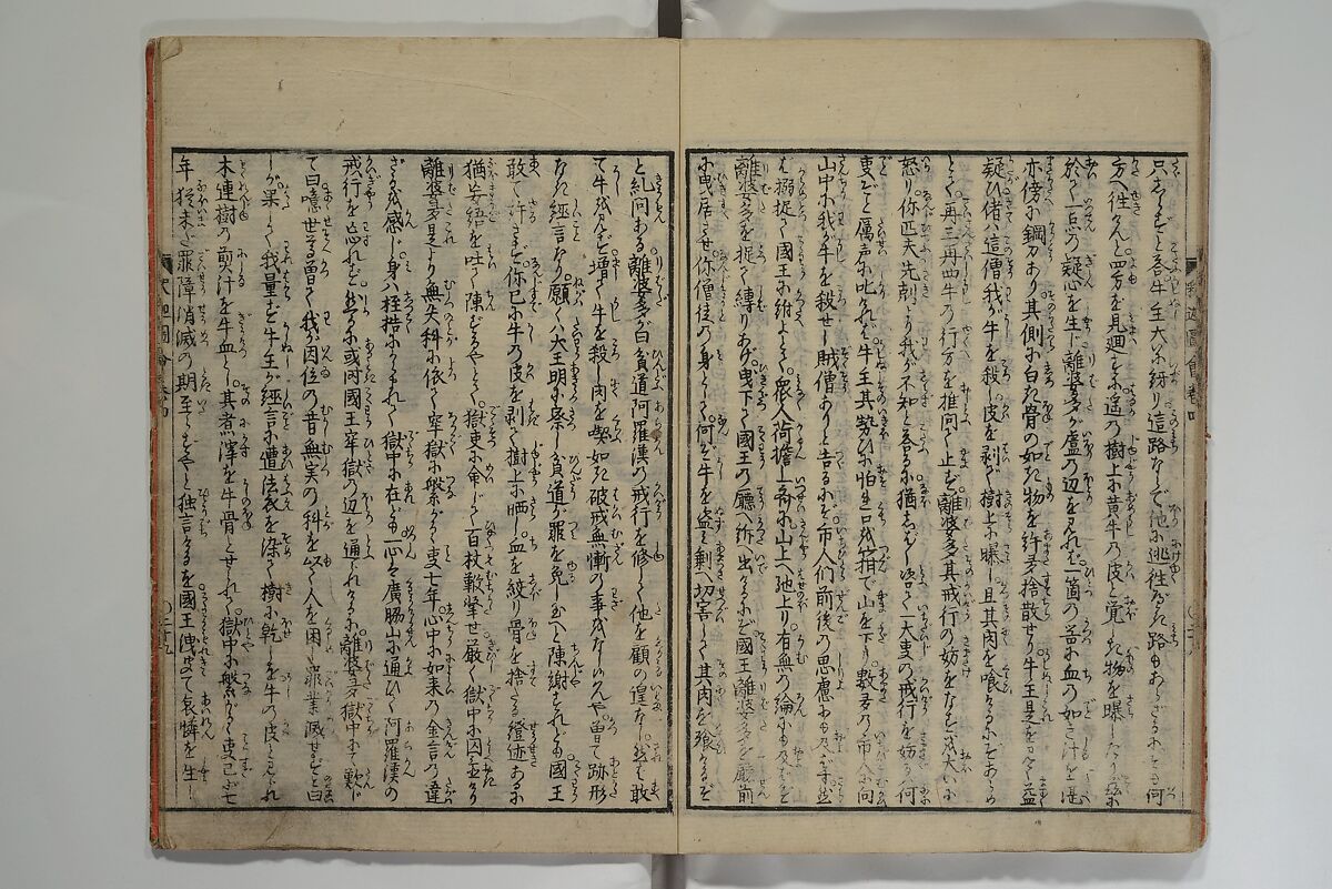 The Life of Shakyamuni Illustrated (Shaka goichidaiki zue kan yon)  釈迦御一代記図会巻四, Katsushika Hokusai 葛飾北斎 (Japanese, Tokyo (Edo) 1760–1849 Tokyo (Edo)), Set of six woodblock printed books; ink on paper, Japan