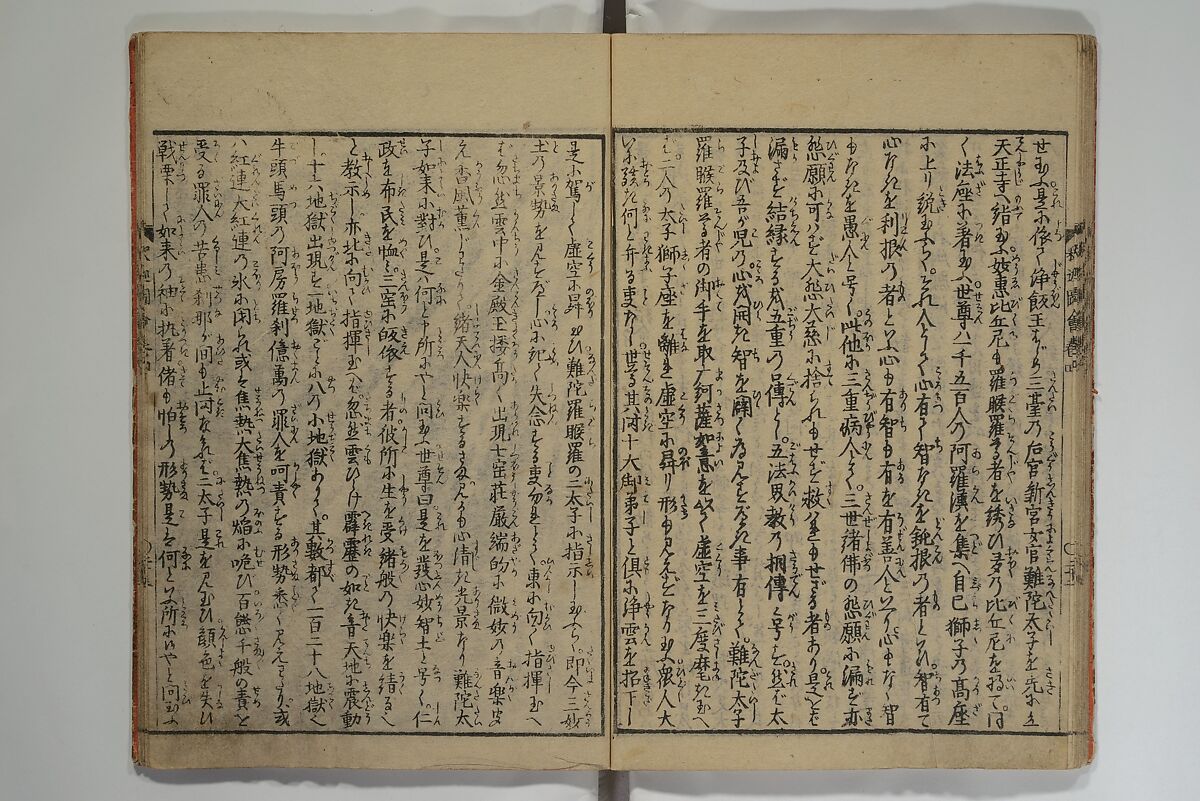 The Life of Shakyamuni Illustrated (Shaka goichidaiki zue kan yon)  釈迦御一代記図会巻四, Katsushika Hokusai 葛飾北斎 (Japanese, Tokyo (Edo) 1760–1849 Tokyo (Edo)), Set of six woodblock printed books; ink on paper, Japan