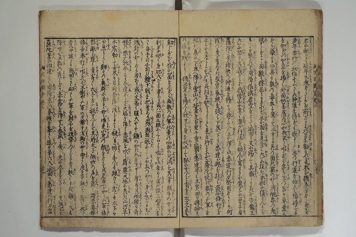 The Life of Shakyamuni Illustrated (Shaka goichidaiki zue kan yon)  釈迦御一代記図会巻四, Katsushika Hokusai 葛飾北斎 (Japanese, Tokyo (Edo) 1760–1849 Tokyo (Edo)), Set of six woodblock printed books; ink on paper, Japan