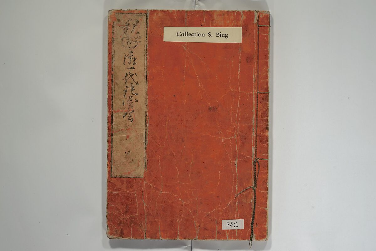 The Life of Shakyamuni Illustrated (Shaka goichidaiki zue kan yon)  釈迦御一代記図会巻四, Katsushika Hokusai 葛飾北斎 (Japanese, Tokyo (Edo) 1760–1849 Tokyo (Edo)), Set of six woodblock printed books; ink on paper, Japan