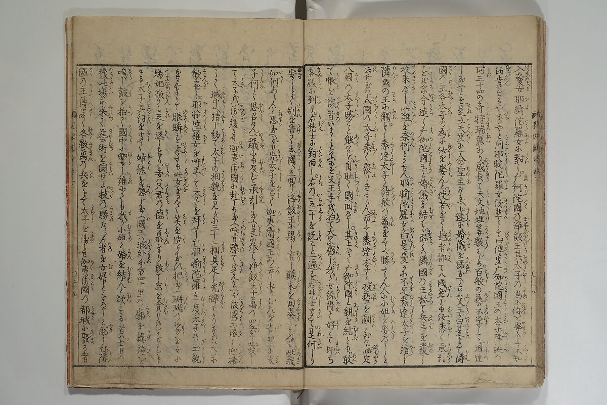 The Life of Shakyamuni Illustrated (Shaka goichidaiki zue kan yon)  釈迦御一代記図会巻四, Katsushika Hokusai 葛飾北斎 (Japanese, Tokyo (Edo) 1760–1849 Tokyo (Edo)), Set of six woodblock printed books; ink on paper, Japan