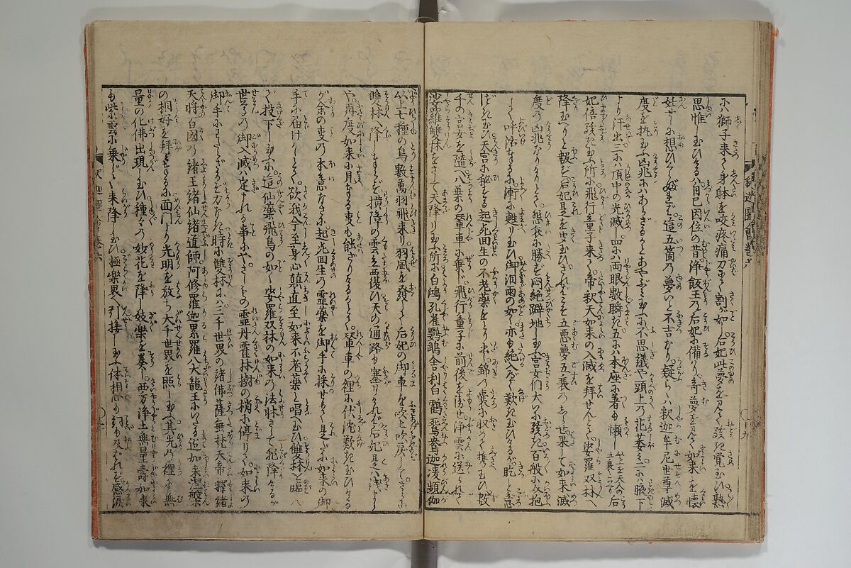 The Life of Shakyamuni Illustrated (Shaka goichidaiki zue kan yon)  釈迦御一代記図会巻四, Katsushika Hokusai 葛飾北斎 (Japanese, Tokyo (Edo) 1760–1849 Tokyo (Edo)), Set of six woodblock printed books; ink on paper, Japan