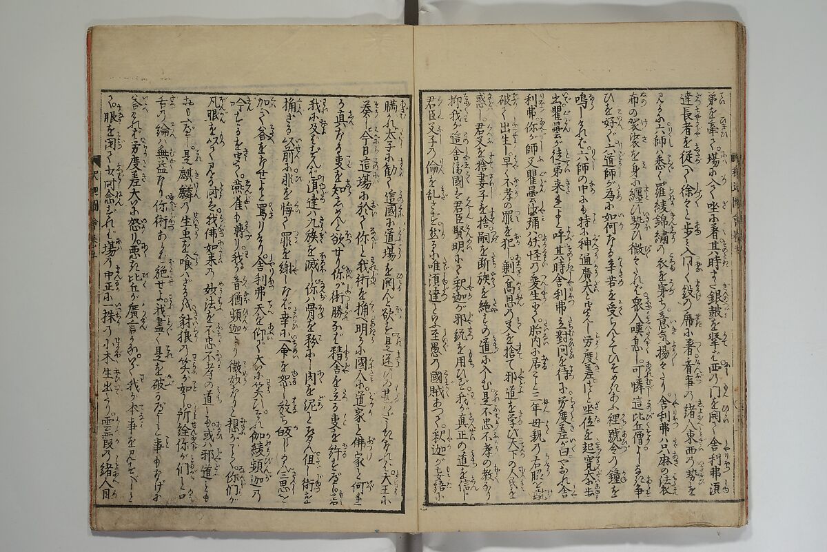 The Life of Shakyamuni Illustrated (Shaka goichidaiki zue kan yon)  釈迦御一代記図会巻四, Katsushika Hokusai 葛飾北斎 (Japanese, Tokyo (Edo) 1760–1849 Tokyo (Edo)), Set of six woodblock printed books; ink on paper, Japan