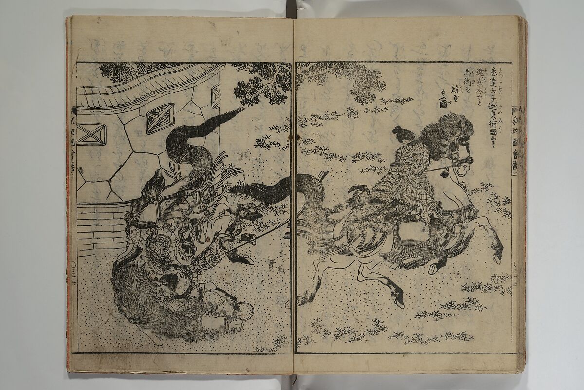 The Life of Shakyamuni Illustrated (Shaka goichidaiki zue kan yon)  釈迦御一代記図会巻四, Katsushika Hokusai 葛飾北斎 (Japanese, Tokyo (Edo) 1760–1849 Tokyo (Edo)), Set of six woodblock printed books; ink on paper, Japan