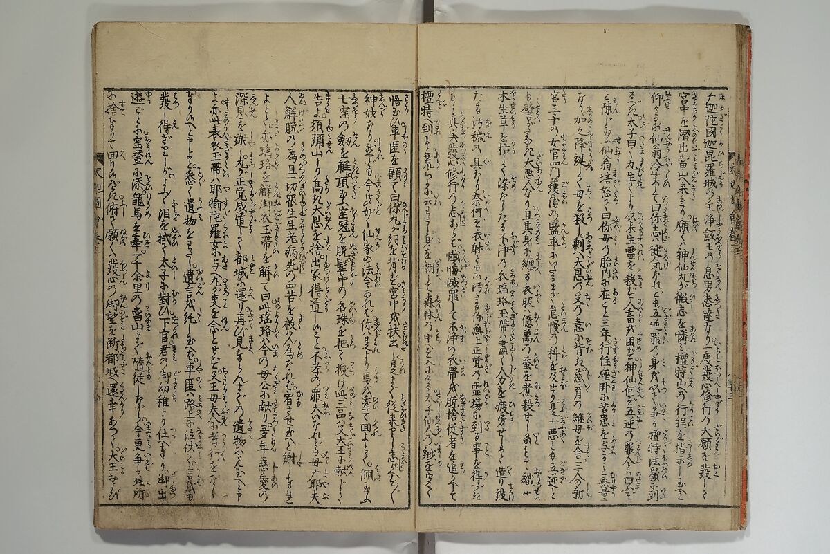 The Life of Shakyamuni Illustrated (Shaka goichidaiki zue kan yon)  釈迦御一代記図会巻四, Katsushika Hokusai 葛飾北斎 (Japanese, Tokyo (Edo) 1760–1849 Tokyo (Edo)), Set of six woodblock printed books; ink on paper, Japan