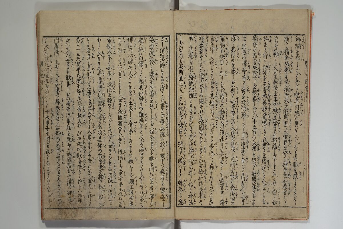 The Life of Shakyamuni Illustrated (Shaka goichidaiki zue kan yon)  釈迦御一代記図会巻四, Katsushika Hokusai 葛飾北斎 (Japanese, Tokyo (Edo) 1760–1849 Tokyo (Edo)), Set of six woodblock printed books; ink on paper, Japan