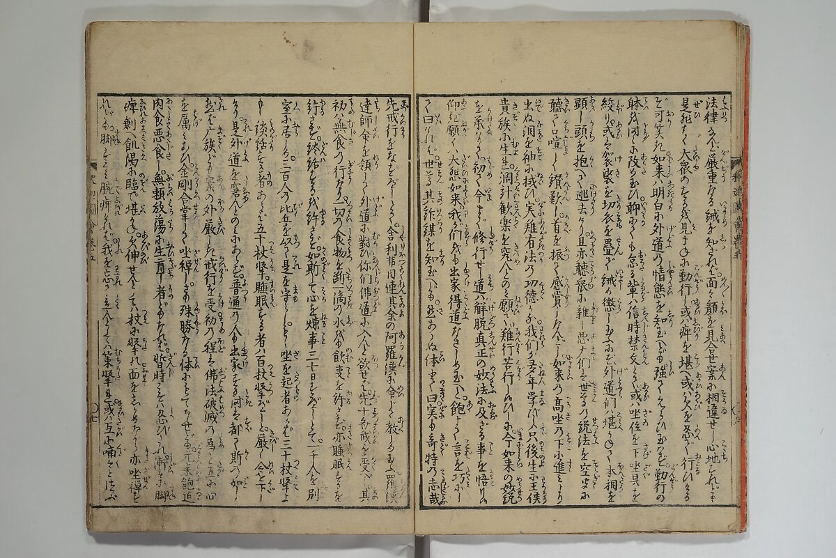 The Life of Shakyamuni Illustrated (Shaka goichidaiki zue kan yon)  釈迦御一代記図会巻四, Katsushika Hokusai 葛飾北斎 (Japanese, Tokyo (Edo) 1760–1849 Tokyo (Edo)), Set of six woodblock printed books; ink on paper, Japan