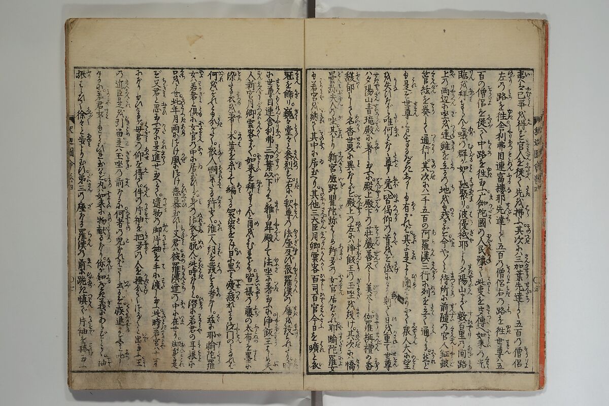 The Life of Shakyamuni Illustrated (Shaka goichidaiki zue kan yon)  釈迦御一代記図会巻四, Katsushika Hokusai 葛飾北斎 (Japanese, Tokyo (Edo) 1760–1849 Tokyo (Edo)), Set of six woodblock printed books; ink on paper, Japan