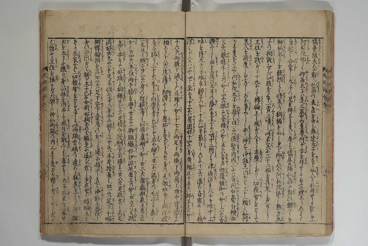 The Life of Shakyamuni Illustrated (Shaka goichidaiki zue kan yon)  釈迦御一代記図会巻四, Katsushika Hokusai 葛飾北斎 (Japanese, Tokyo (Edo) 1760–1849 Tokyo (Edo)), Set of six woodblock printed books; ink on paper, Japan