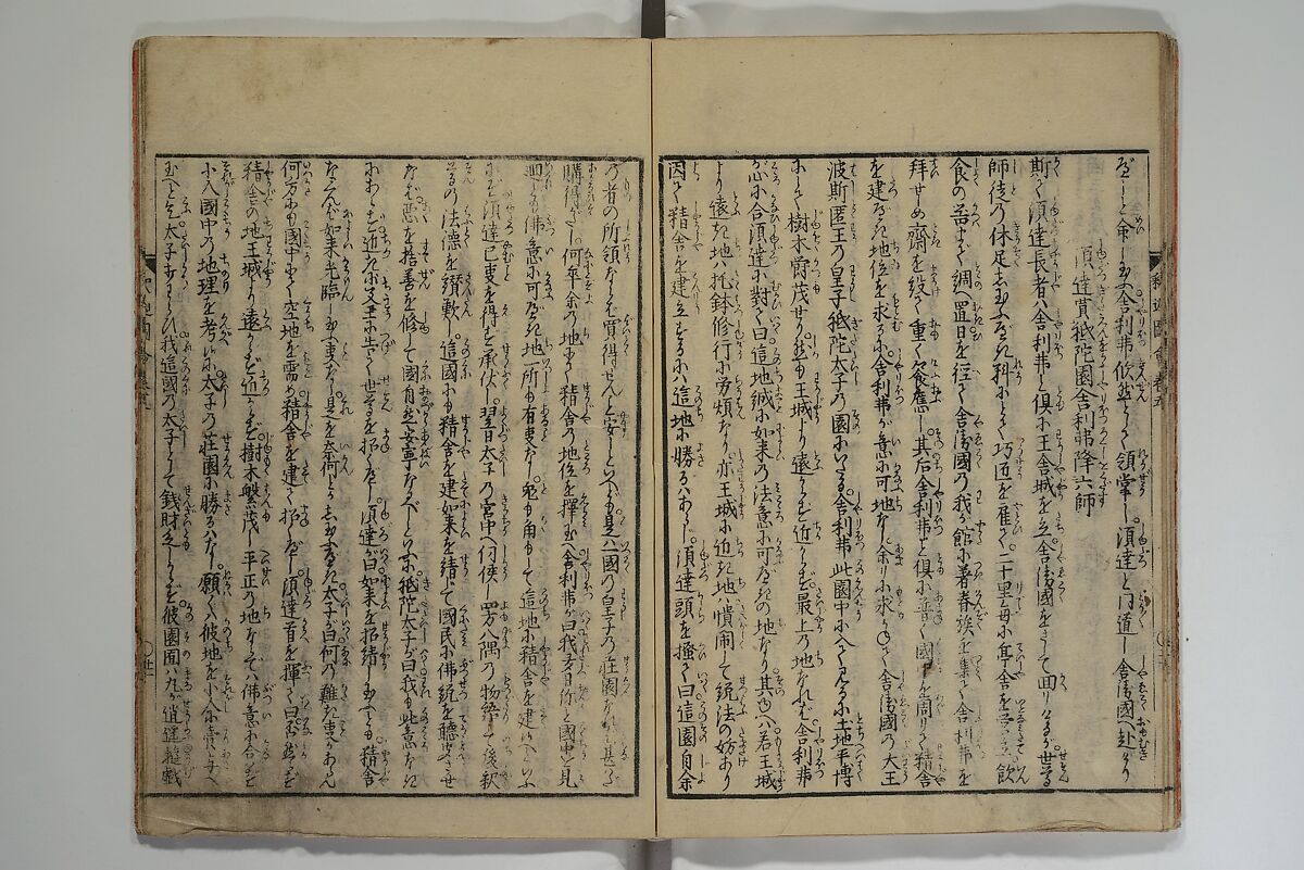 The Life of Shakyamuni Illustrated (Shaka goichidaiki zue kan yon)  釈迦御一代記図会巻四, Katsushika Hokusai 葛飾北斎 (Japanese, Tokyo (Edo) 1760–1849 Tokyo (Edo)), Set of six woodblock printed books; ink on paper, Japan