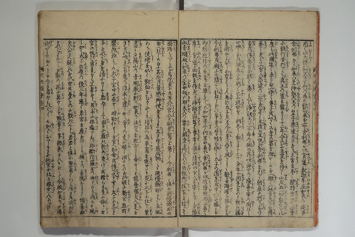 The Life of Shakyamuni Illustrated (Shaka goichidaiki zue kan yon)  釈迦御一代記図会巻四, Katsushika Hokusai 葛飾北斎 (Japanese, Tokyo (Edo) 1760–1849 Tokyo (Edo)), Set of six woodblock printed books; ink on paper, Japan