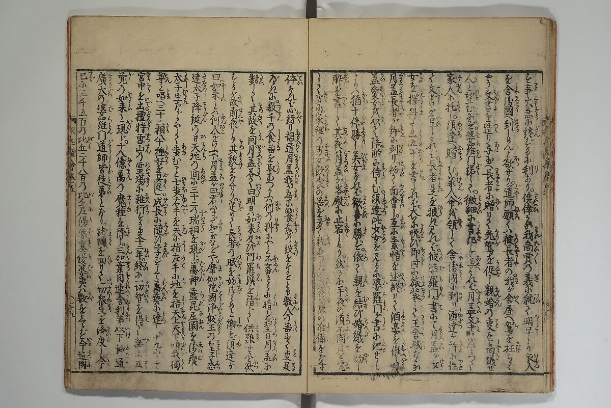 The Life of Shakyamuni Illustrated (Shaka goichidaiki zue kan yon)  釈迦御一代記図会巻四, Katsushika Hokusai 葛飾北斎 (Japanese, Tokyo (Edo) 1760–1849 Tokyo (Edo)), Set of six woodblock printed books; ink on paper, Japan