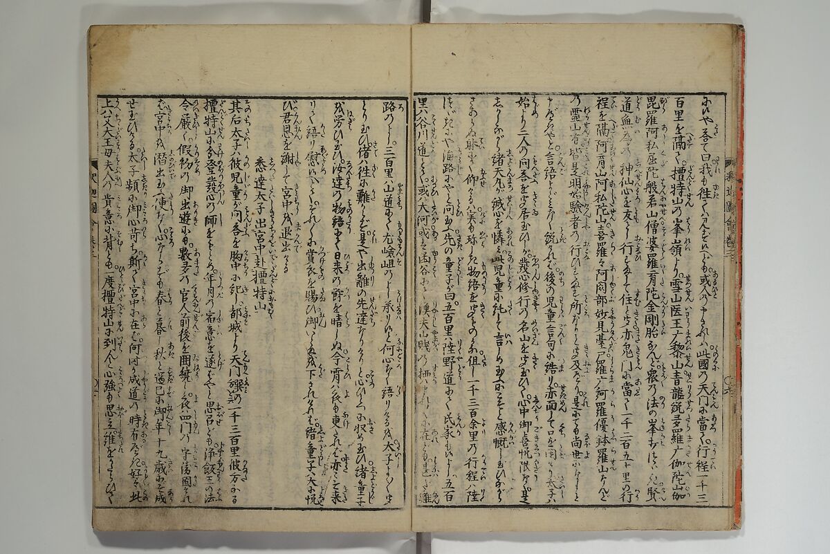 The Life of Shakyamuni Illustrated (Shaka goichidaiki zue kan yon)  釈迦御一代記図会巻四, Katsushika Hokusai 葛飾北斎 (Japanese, Tokyo (Edo) 1760–1849 Tokyo (Edo)), Set of six woodblock printed books; ink on paper, Japan