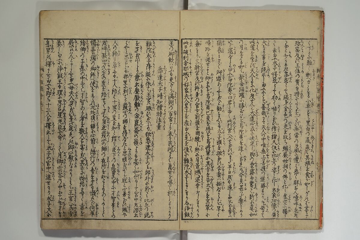 The Life of Shakyamuni Illustrated (Shaka goichidaiki zue kan yon)  釈迦御一代記図会巻四, Katsushika Hokusai 葛飾北斎 (Japanese, Tokyo (Edo) 1760–1849 Tokyo (Edo)), Set of six woodblock printed books; ink on paper, Japan