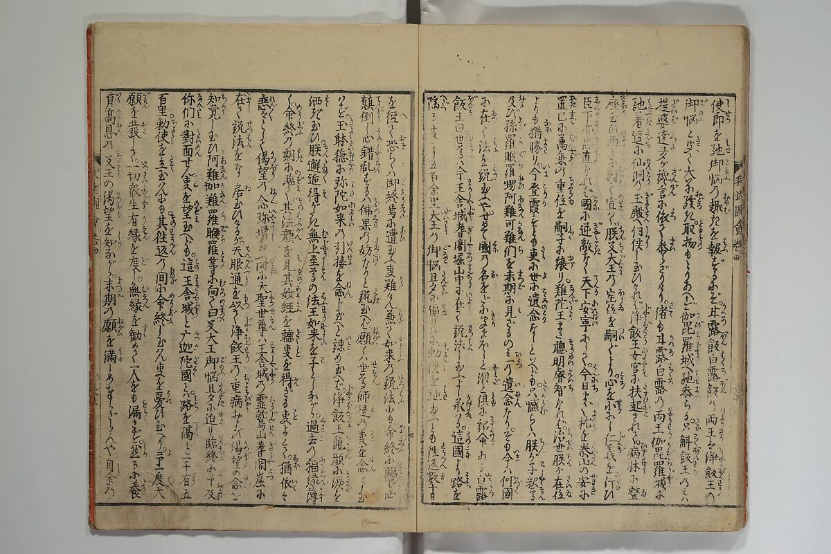 The Life of Shakyamuni Illustrated (Shaka goichidaiki zue kan yon)  釈迦御一代記図会巻四, Katsushika Hokusai 葛飾北斎 (Japanese, Tokyo (Edo) 1760–1849 Tokyo (Edo)), Set of six woodblock printed books; ink on paper, Japan