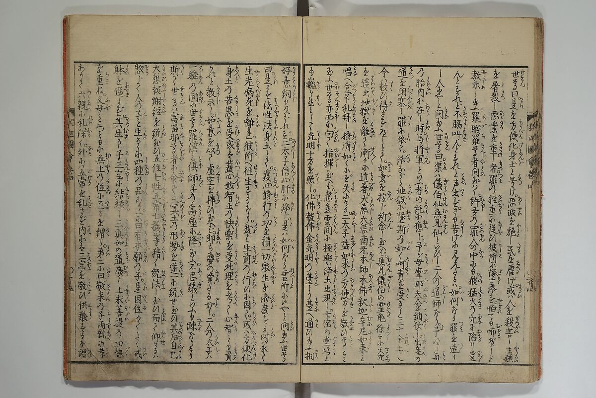 The Life of Shakyamuni Illustrated (Shaka goichidaiki zue kan yon)  釈迦御一代記図会巻四, Katsushika Hokusai 葛飾北斎 (Japanese, Tokyo (Edo) 1760–1849 Tokyo (Edo)), Set of six woodblock printed books; ink on paper, Japan