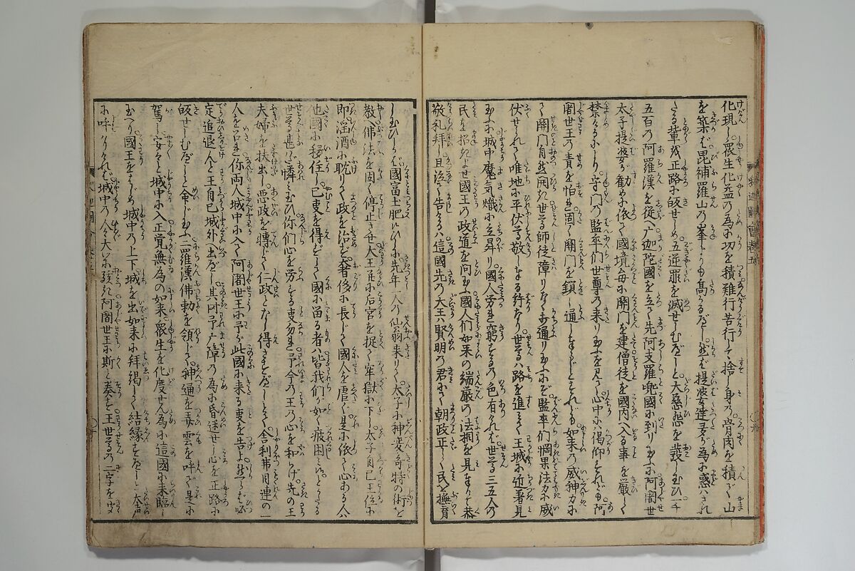 The Life of Shakyamuni Illustrated (Shaka goichidaiki zue kan yon)  釈迦御一代記図会巻四, Katsushika Hokusai 葛飾北斎 (Japanese, Tokyo (Edo) 1760–1849 Tokyo (Edo)), Set of six woodblock printed books; ink on paper, Japan