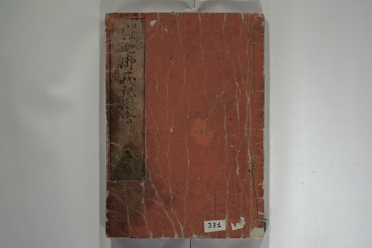 The Life of Shakyamuni Illustrated (Shaka goichidaiki zue kan yon)  釈迦御一代記図会巻四, Katsushika Hokusai 葛飾北斎 (Japanese, Tokyo (Edo) 1760–1849 Tokyo (Edo)), Set of six woodblock printed books; ink on paper, Japan