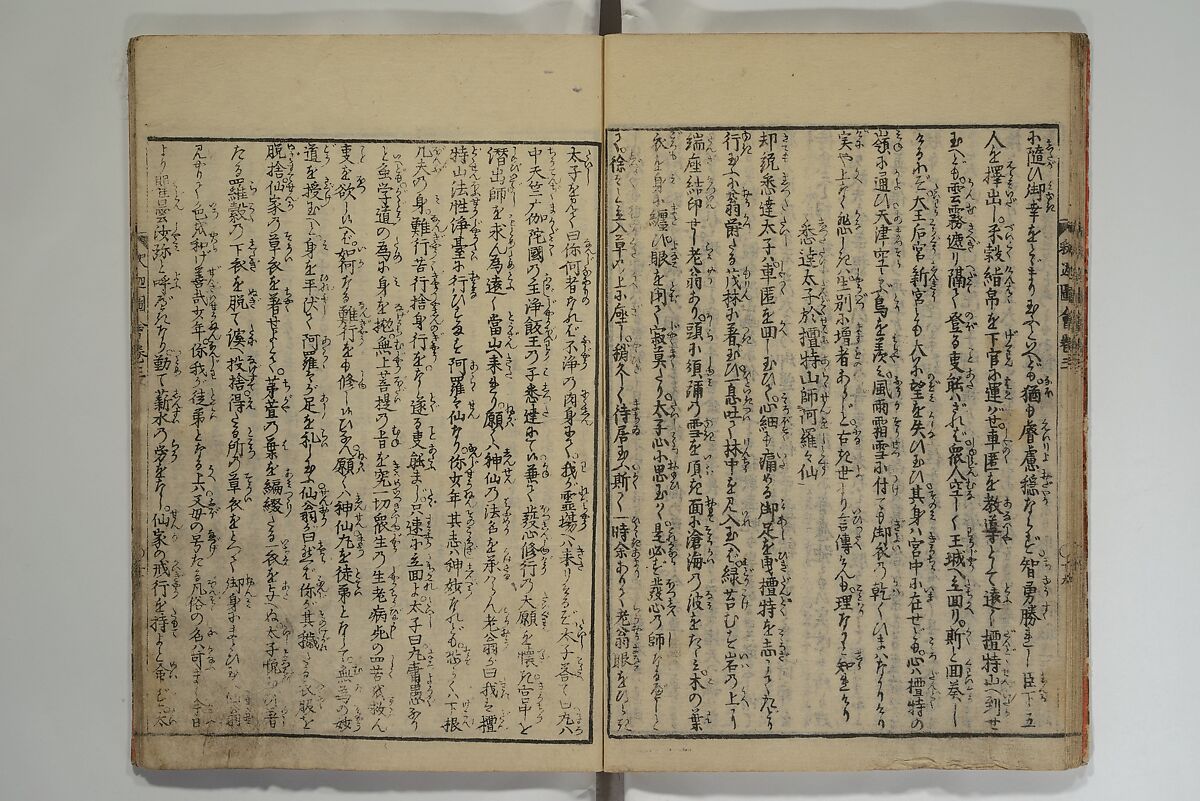 The Life of Shakyamuni Illustrated (Shaka goichidaiki zue kan yon)  釈迦御一代記図会巻四, Katsushika Hokusai 葛飾北斎 (Japanese, Tokyo (Edo) 1760–1849 Tokyo (Edo)), Set of six woodblock printed books; ink on paper, Japan