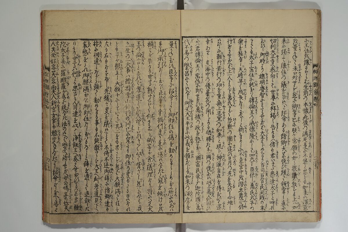 The Life of Shakyamuni Illustrated (Shaka goichidaiki zue kan yon)  釈迦御一代記図会巻四, Katsushika Hokusai 葛飾北斎 (Japanese, Tokyo (Edo) 1760–1849 Tokyo (Edo)), Set of six woodblock printed books; ink on paper, Japan