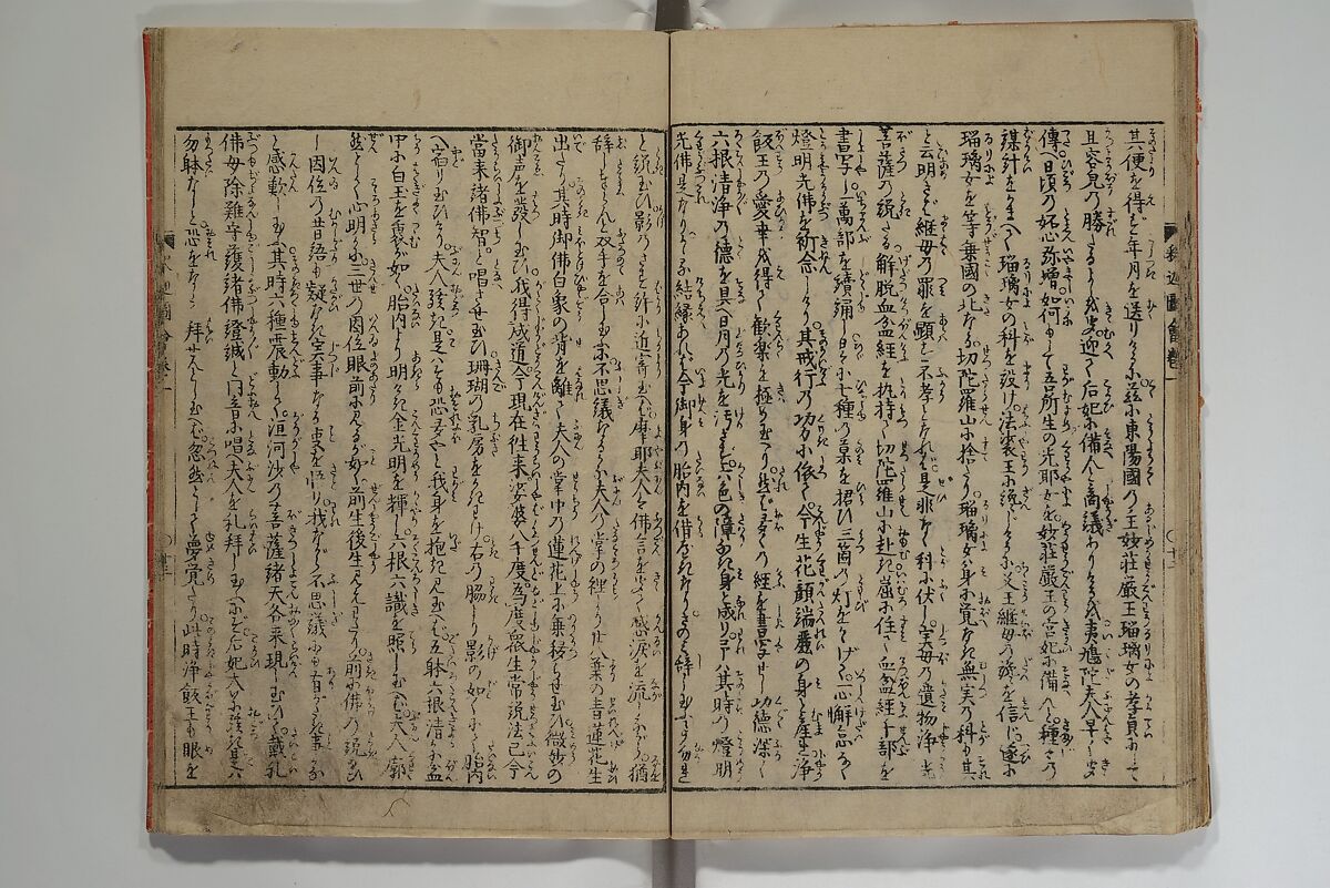 The Life of Shakyamuni Illustrated (Shaka goichidaiki zue kan yon)  釈迦御一代記図会巻四, Katsushika Hokusai 葛飾北斎 (Japanese, Tokyo (Edo) 1760–1849 Tokyo (Edo)), Set of six woodblock printed books; ink on paper, Japan