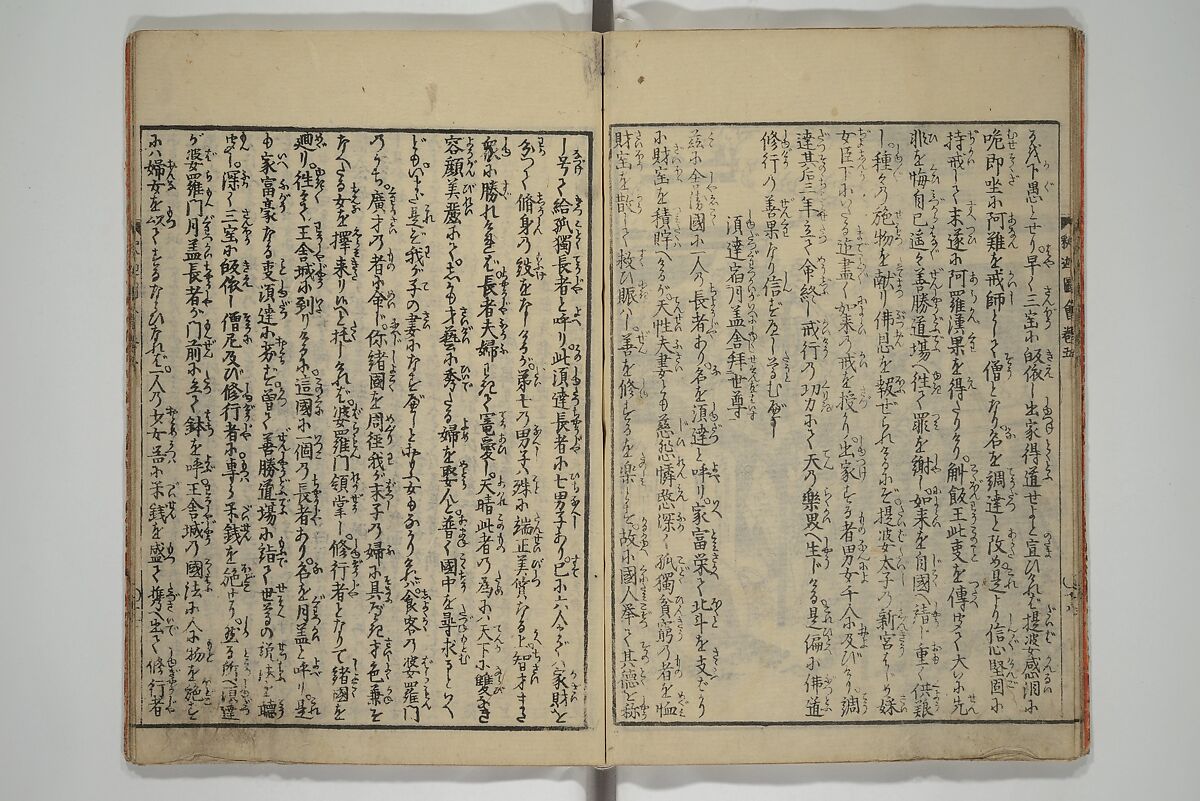 The Life of Shakyamuni Illustrated (Shaka goichidaiki zue kan yon)  釈迦御一代記図会巻四, Katsushika Hokusai 葛飾北斎 (Japanese, Tokyo (Edo) 1760–1849 Tokyo (Edo)), Set of six woodblock printed books; ink on paper, Japan