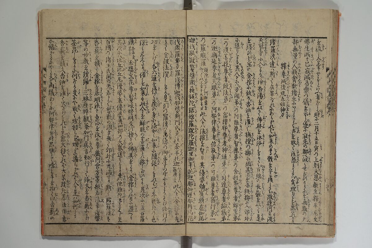 The Life of Shakyamuni Illustrated (Shaka goichidaiki zue kan yon)  釈迦御一代記図会巻四, Katsushika Hokusai 葛飾北斎 (Japanese, Tokyo (Edo) 1760–1849 Tokyo (Edo)), Set of six woodblock printed books; ink on paper, Japan