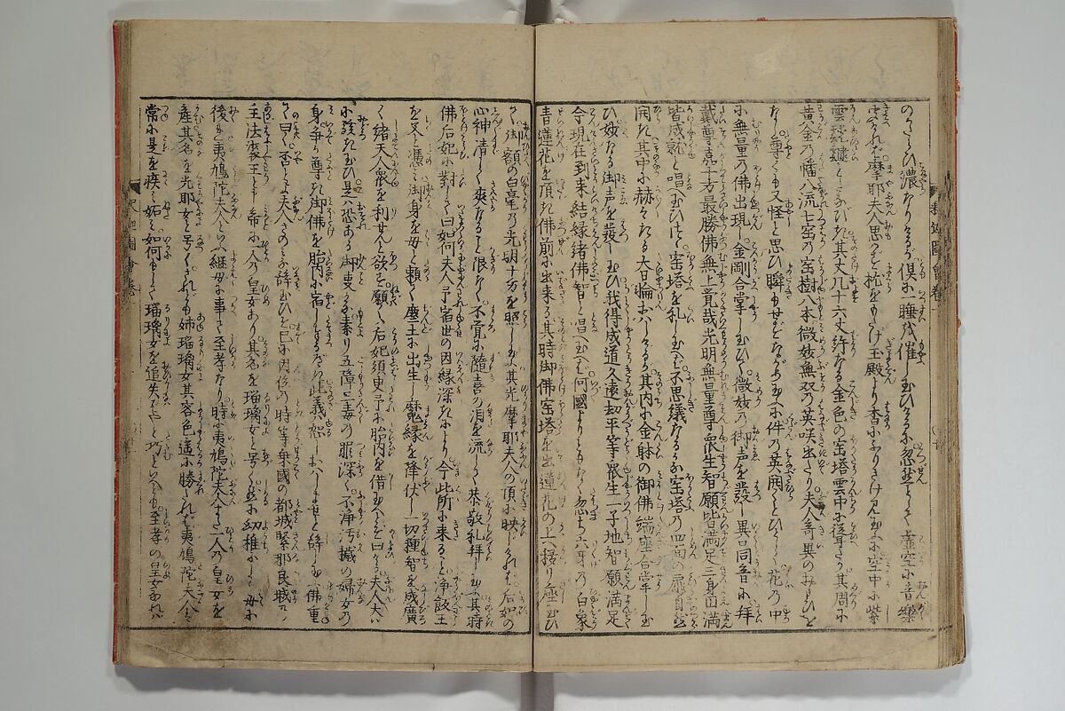 The Life of Shakyamuni Illustrated (Shaka goichidaiki zue kan yon)  釈迦御一代記図会巻四, Katsushika Hokusai 葛飾北斎 (Japanese, Tokyo (Edo) 1760–1849 Tokyo (Edo)), Set of six woodblock printed books; ink on paper, Japan