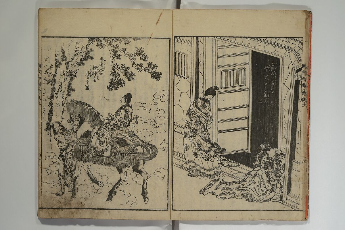 The Life of Shakyamuni Illustrated (Shaka goichidaiki zue kan yon)  釈迦御一代記図会巻四, Katsushika Hokusai 葛飾北斎 (Japanese, Tokyo (Edo) 1760–1849 Tokyo (Edo)), Set of six woodblock printed books; ink on paper, Japan
