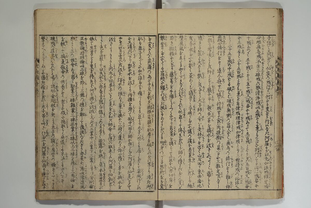 The Life of Shakyamuni Illustrated (Shaka goichidaiki zue kan yon)  釈迦御一代記図会巻四, Katsushika Hokusai 葛飾北斎 (Japanese, Tokyo (Edo) 1760–1849 Tokyo (Edo)), Set of six woodblock printed books; ink on paper, Japan