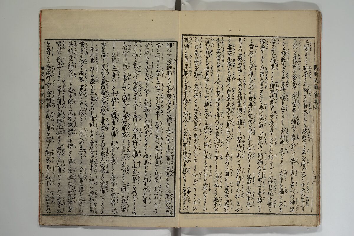 The Life of Shakyamuni Illustrated (Shaka goichidaiki zue kan yon)  釈迦御一代記図会巻四, Katsushika Hokusai 葛飾北斎 (Japanese, Tokyo (Edo) 1760–1849 Tokyo (Edo)), Set of six woodblock printed books; ink on paper, Japan