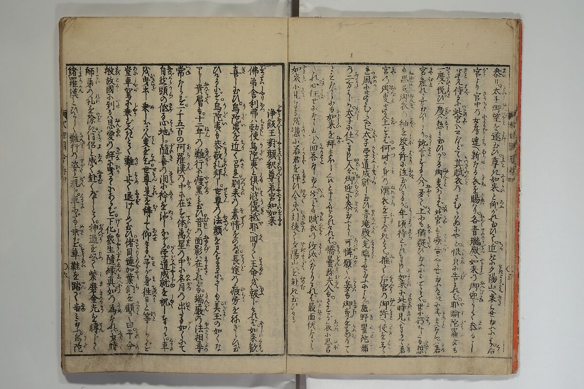 The Life of Shakyamuni Illustrated (Shaka goichidaiki zue kan yon)  釈迦御一代記図会巻四, Katsushika Hokusai 葛飾北斎 (Japanese, Tokyo (Edo) 1760–1849 Tokyo (Edo)), Set of six woodblock printed books; ink on paper, Japan