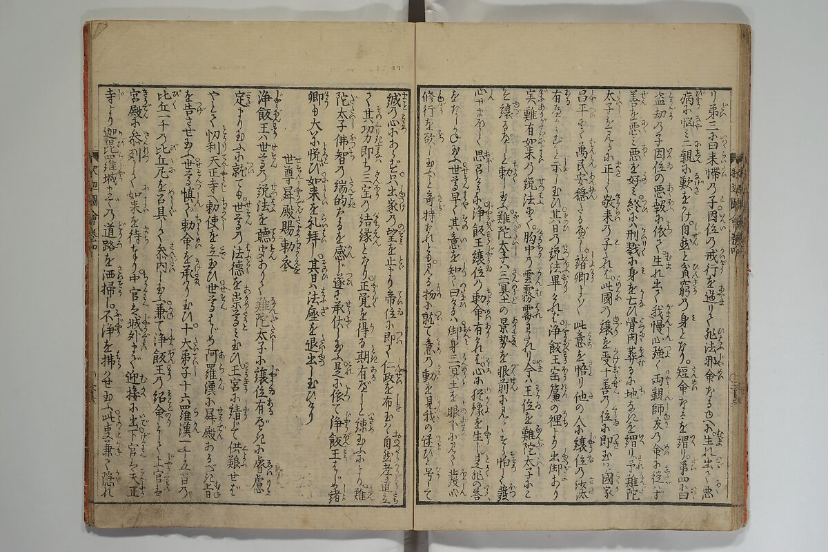 The Life of Shakyamuni Illustrated (Shaka goichidaiki zue kan yon)  釈迦御一代記図会巻四, Katsushika Hokusai 葛飾北斎 (Japanese, Tokyo (Edo) 1760–1849 Tokyo (Edo)), Set of six woodblock printed books; ink on paper, Japan