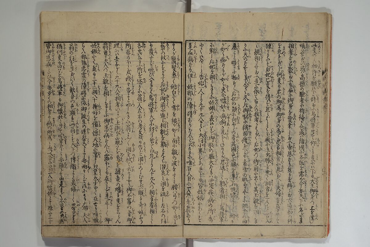 The Life of Shakyamuni Illustrated (Shaka goichidaiki zue kan yon)  釈迦御一代記図会巻四, Katsushika Hokusai 葛飾北斎 (Japanese, Tokyo (Edo) 1760–1849 Tokyo (Edo)), Set of six woodblock printed books; ink on paper, Japan