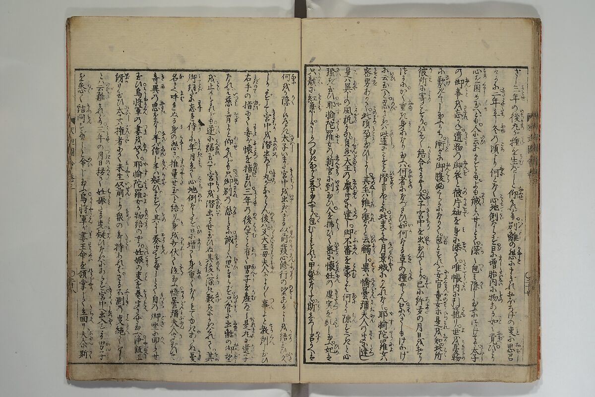 The Life of Shakyamuni Illustrated (Shaka goichidaiki zue kan yon)  釈迦御一代記図会巻四, Katsushika Hokusai 葛飾北斎 (Japanese, Tokyo (Edo) 1760–1849 Tokyo (Edo)), Set of six woodblock printed books; ink on paper, Japan