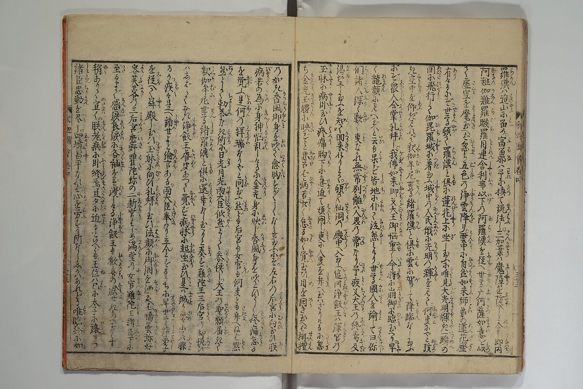 The Life of Shakyamuni Illustrated (Shaka goichidaiki zue kan yon)  釈迦御一代記図会巻四, Katsushika Hokusai 葛飾北斎 (Japanese, Tokyo (Edo) 1760–1849 Tokyo (Edo)), Set of six woodblock printed books; ink on paper, Japan