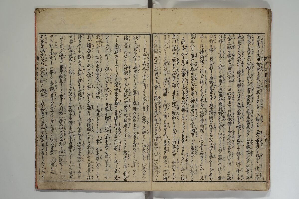 The Life of Shakyamuni Illustrated (Shaka goichidaiki zue kan yon)  釈迦御一代記図会巻四, Katsushika Hokusai 葛飾北斎 (Japanese, Tokyo (Edo) 1760–1849 Tokyo (Edo)), Set of six woodblock printed books; ink on paper, Japan